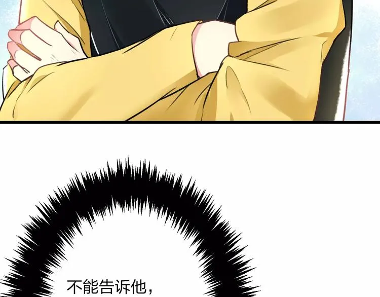 第18话 来追星？ 第19页