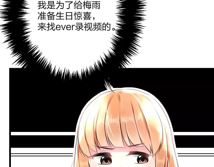 第18话 来追星？ 第20页