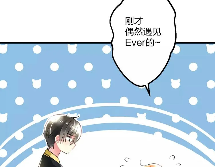 第18话 来追星？ 第28页