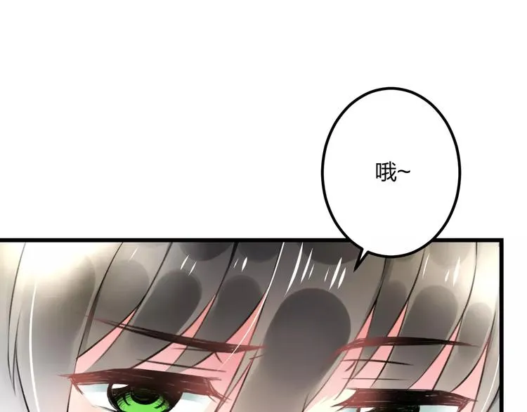 第18话 来追星？ 第30页