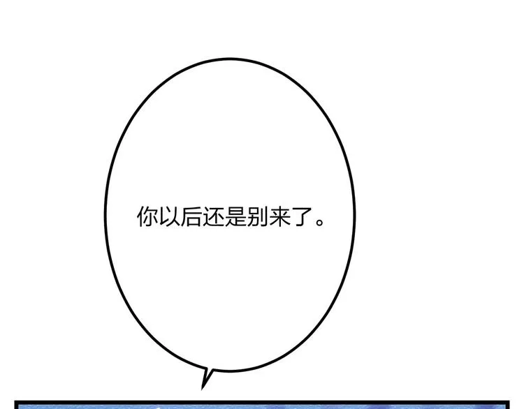 第18话 来追星？ 第49页