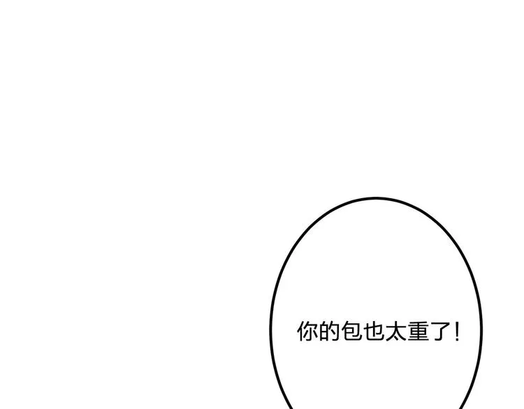第19话 别喜欢他了 第4页