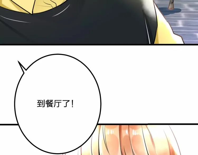 第19话 别喜欢他了 第11页