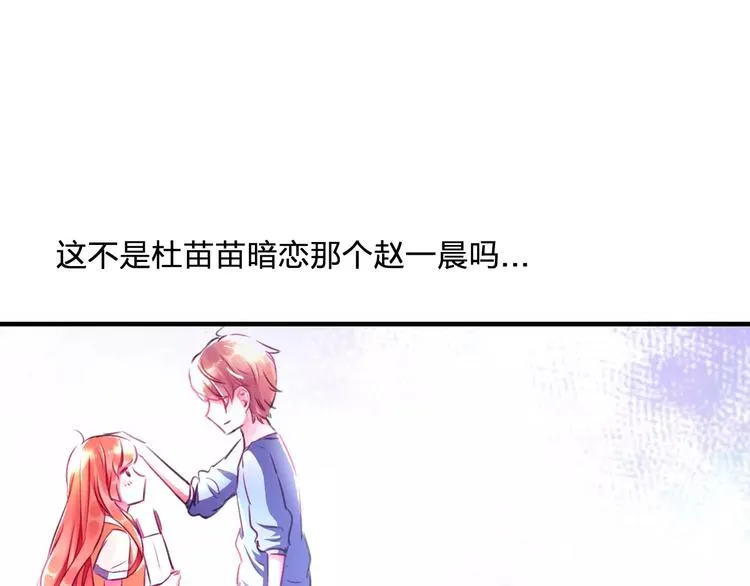 第19话 别喜欢他了 第25页