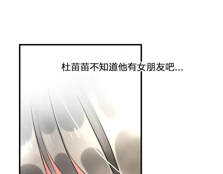 第19话 别喜欢他了 第28页