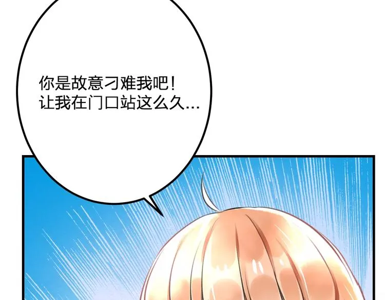 第19话 别喜欢他了 第34页