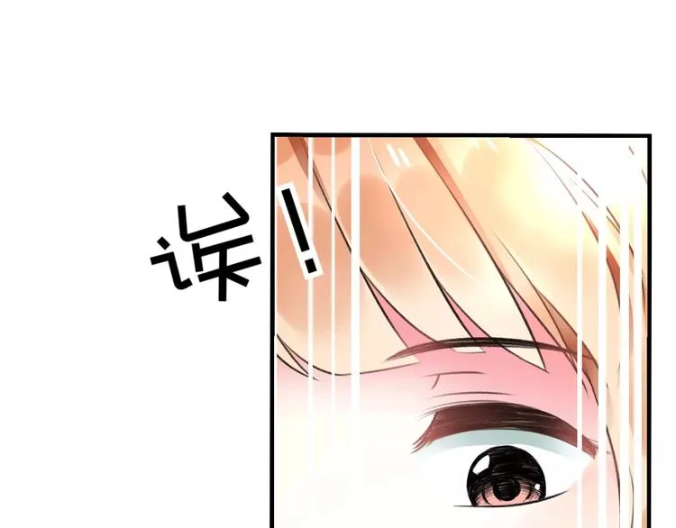 第19话 别喜欢他了 第38页