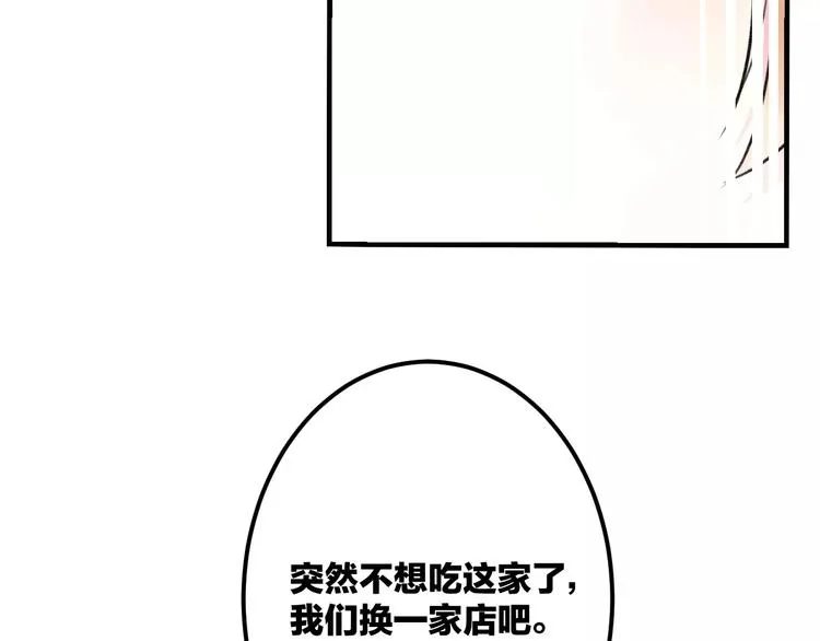 第19话 别喜欢他了 第39页