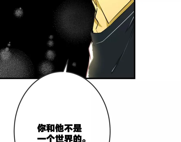 第19话 别喜欢他了 第62页