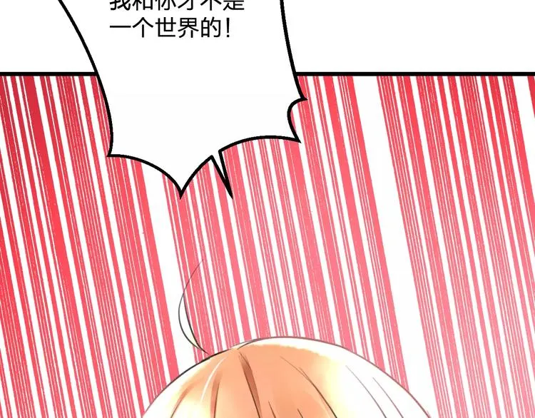 第19话 别喜欢他了 第73页