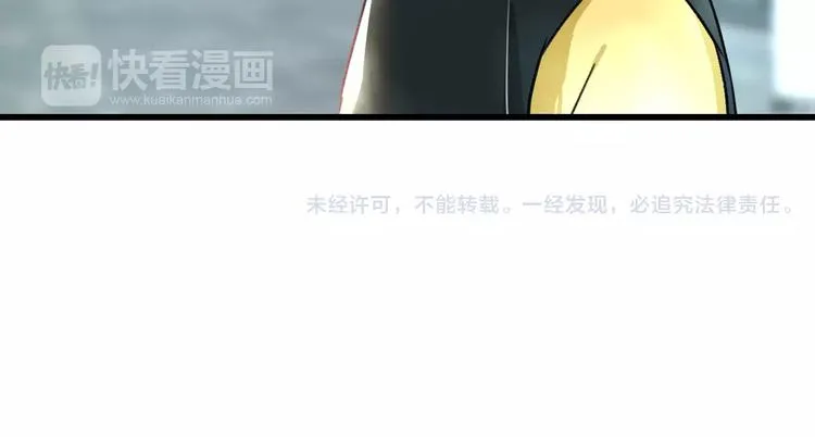 第19话 别喜欢他了 第80页