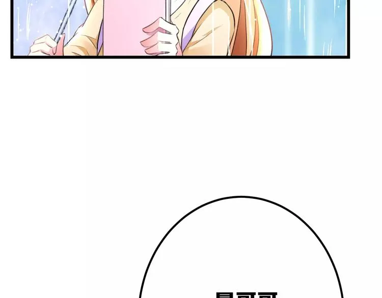 第20话 我们不是一个世界 第36页