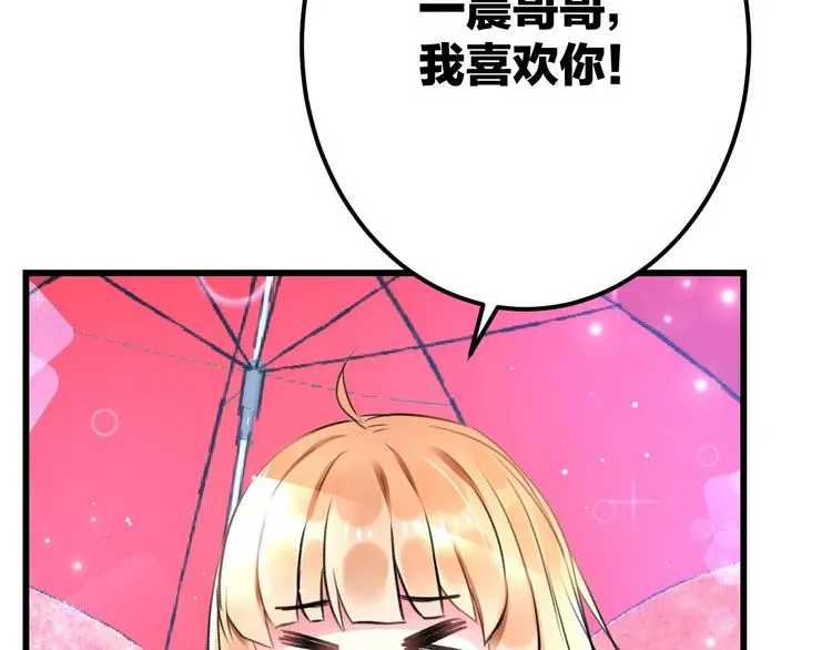 第20话 我们不是一个世界 第37页