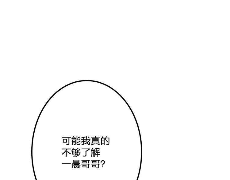 第20话 我们不是一个世界 第51页
