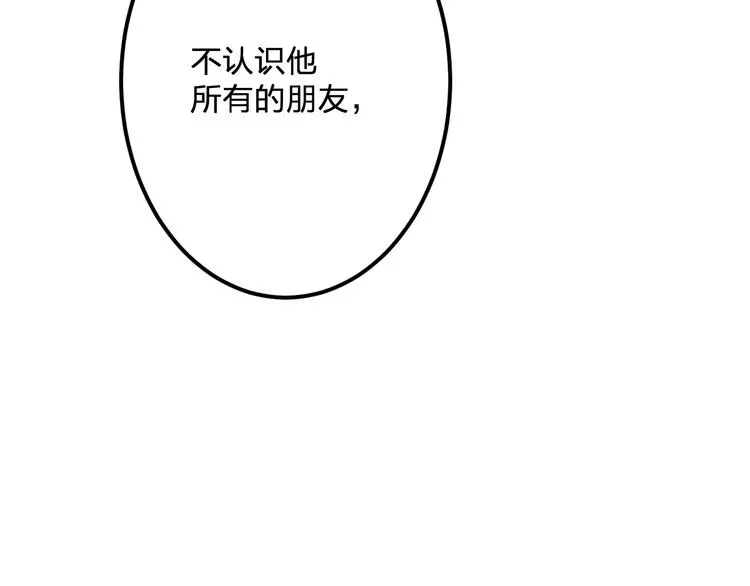 第20话 我们不是一个世界 第55页