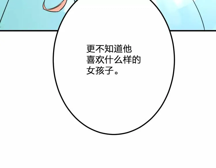第20话 我们不是一个世界 第58页