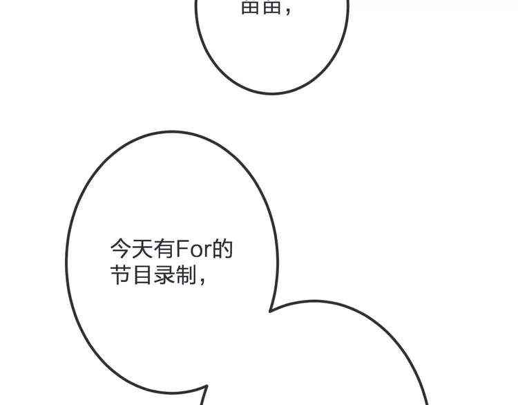第20话 我们不是一个世界 第73页