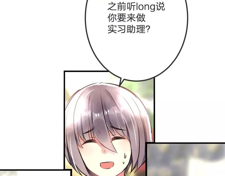 第20话 我们不是一个世界 第74页