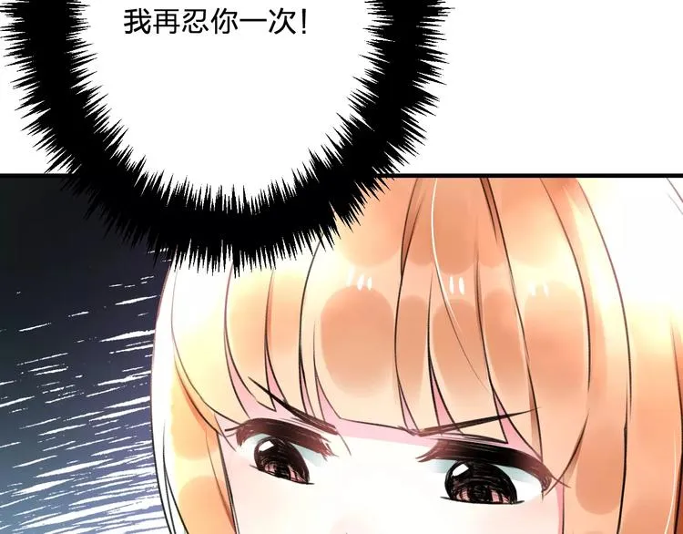 第20话 我们不是一个世界 第81页