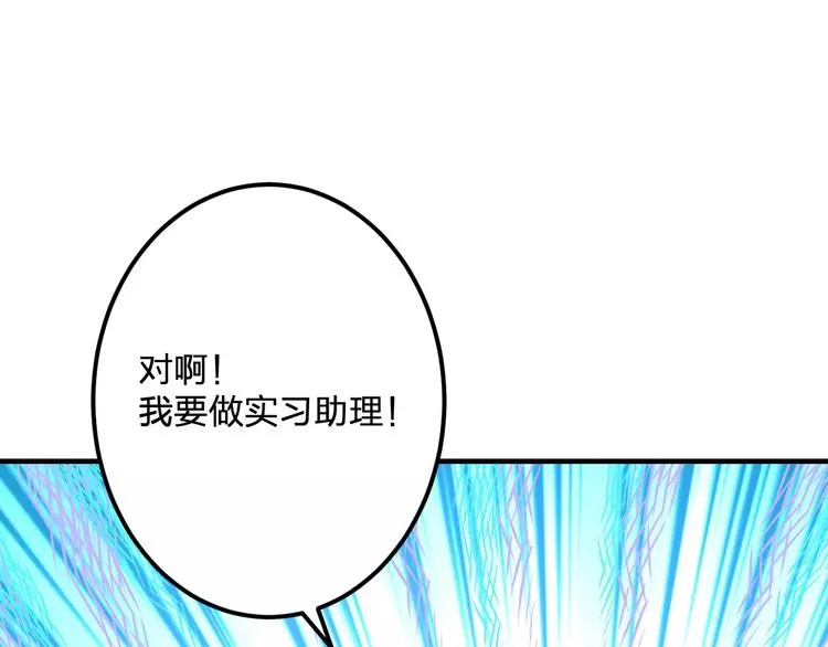 第20话 我们不是一个世界 第84页