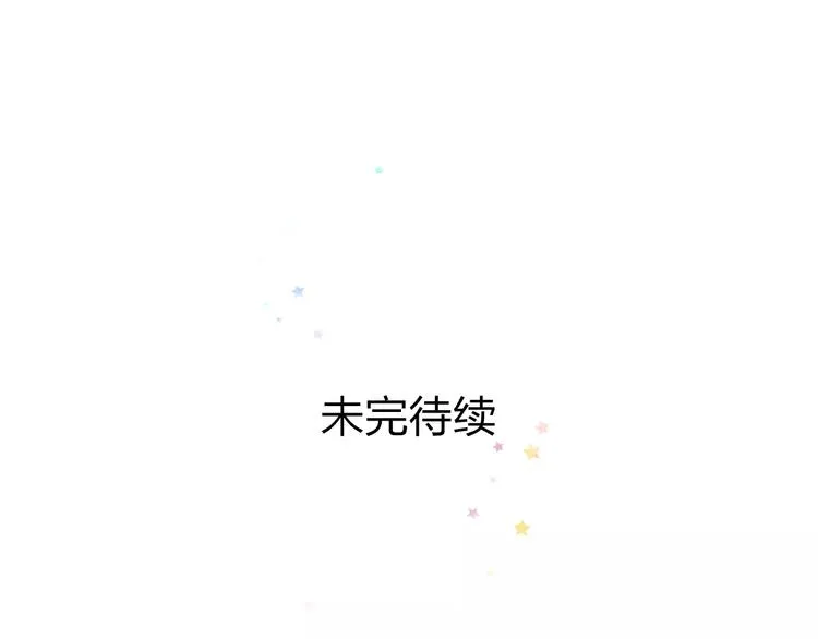 第20话 我们不是一个世界 第87页