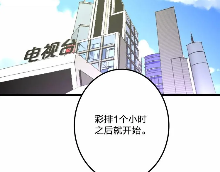 第21话 我去倒水 第5页