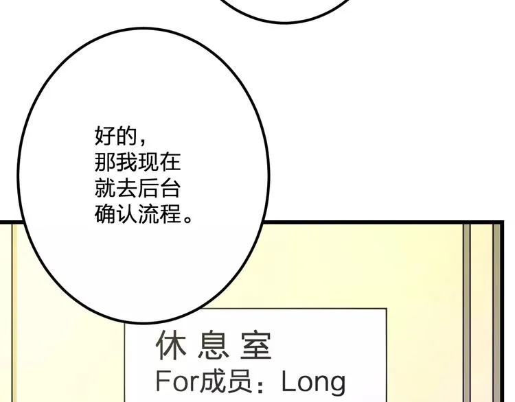 第21话 我去倒水 第6页