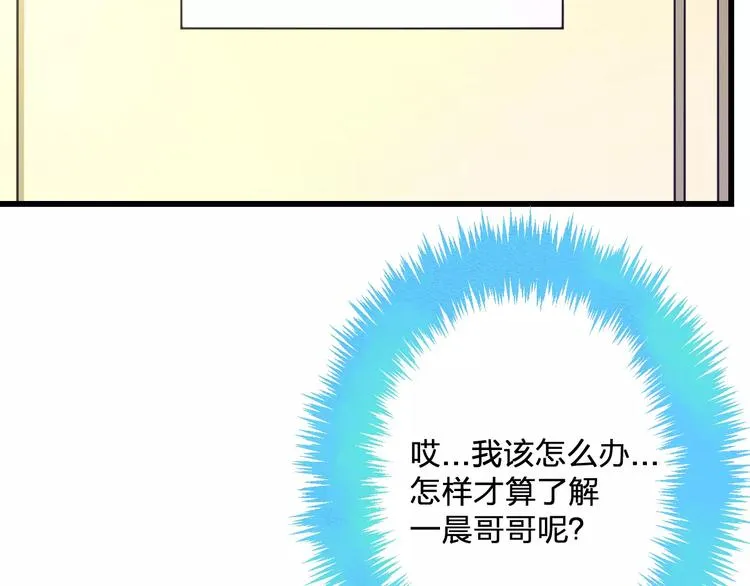 第21话 我去倒水 第7页