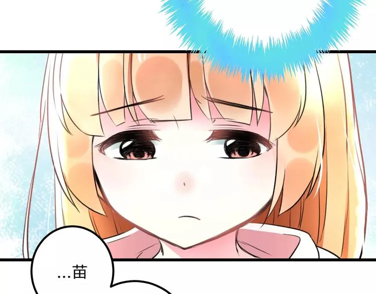 第21话 我去倒水 第8页