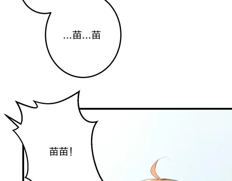 第21话 我去倒水 第9页