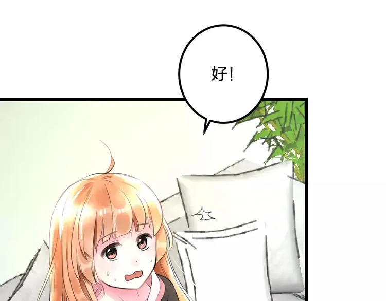 第21话 我去倒水 第14页