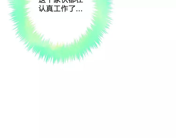 第21话 我去倒水 第23页