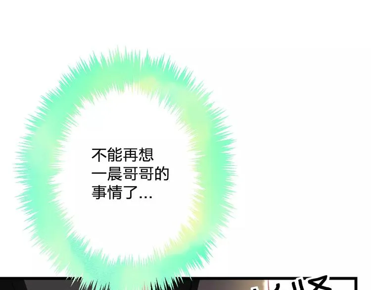 第21话 我去倒水 第24页
