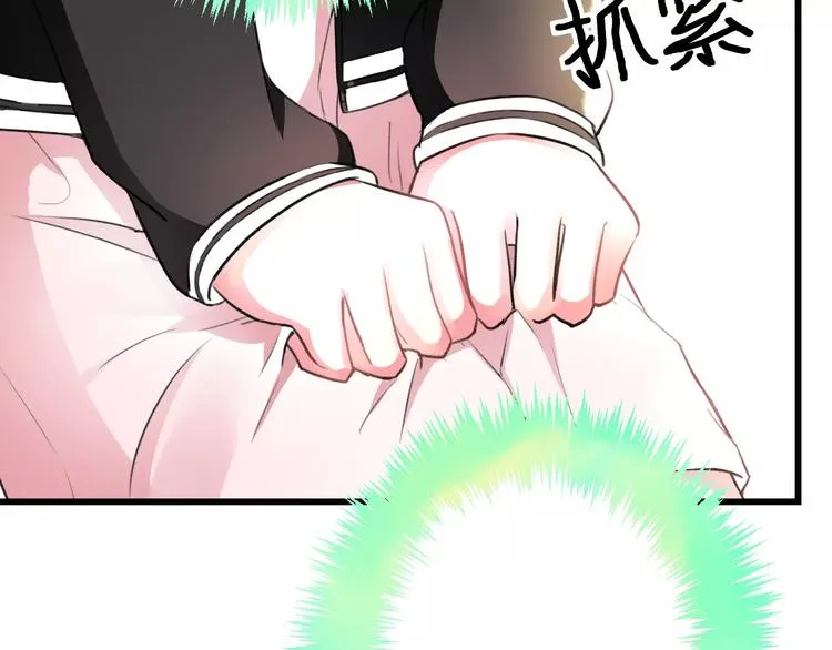 第21话 我去倒水 第25页