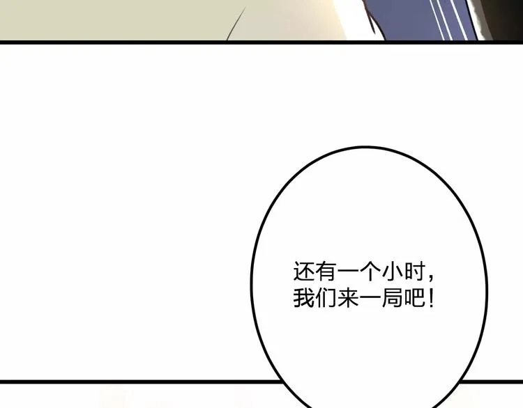 第21话 我去倒水 第29页