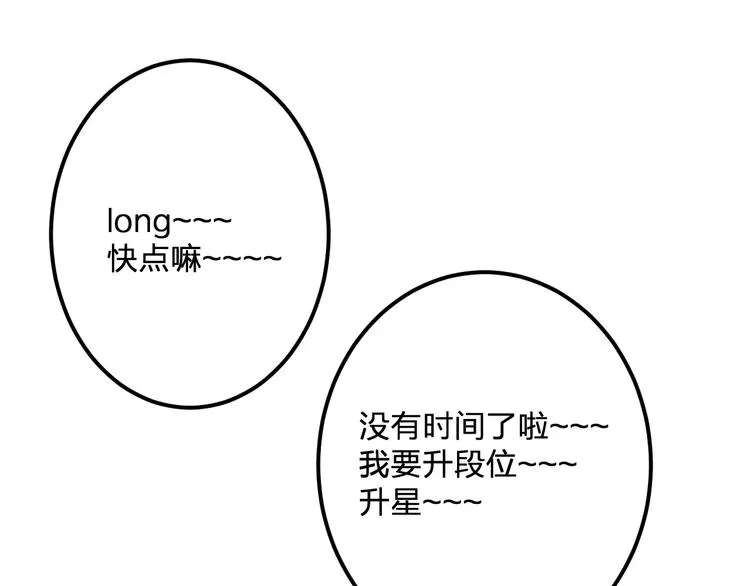 第21话 我去倒水 第44页