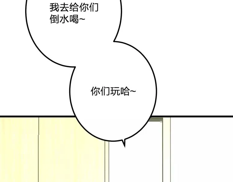 第21话 我去倒水 第49页