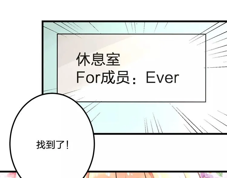 第21话 我去倒水 第62页