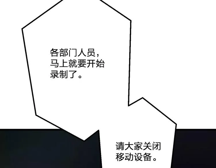 第22话 伴舞 第7页