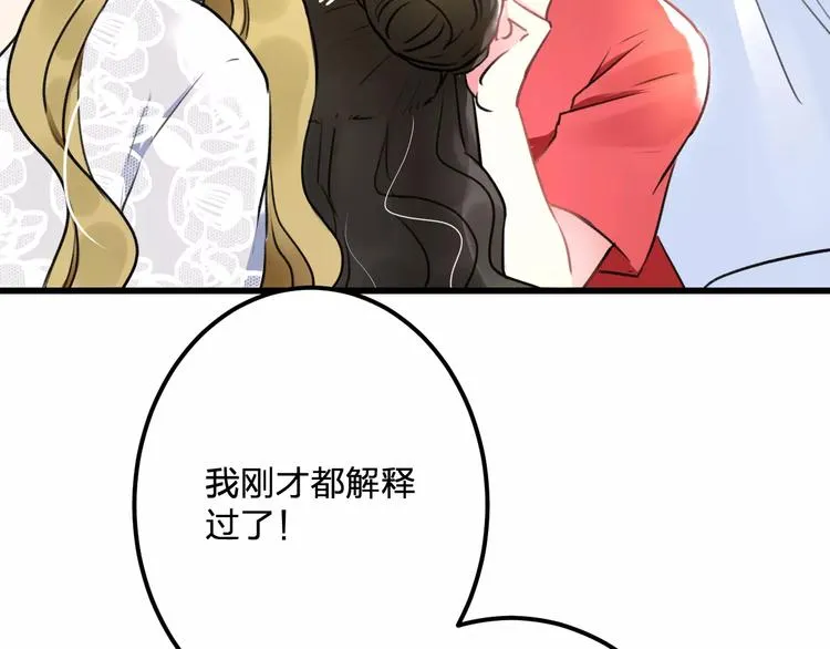 第22话 伴舞 第27页