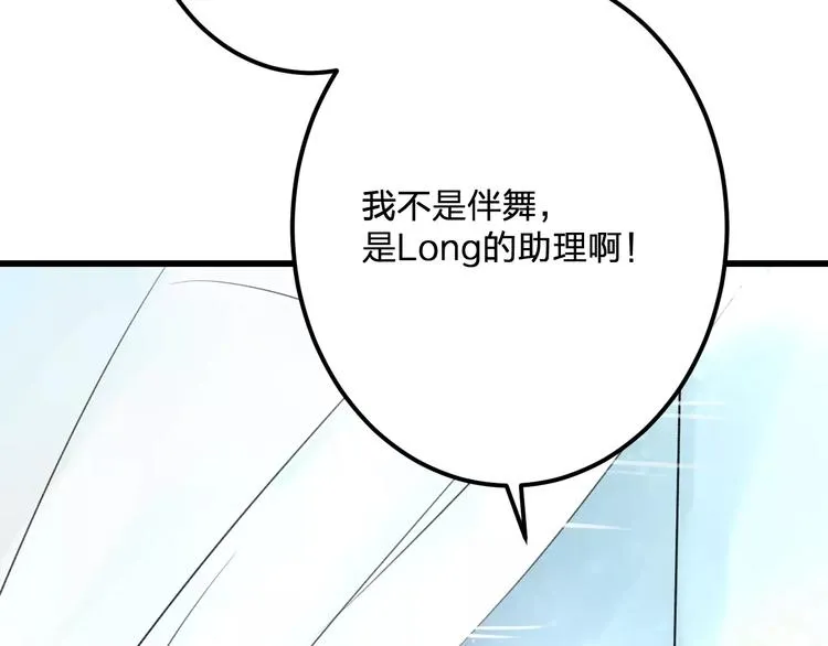 第22话 伴舞 第28页