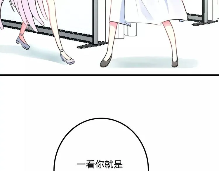 第22话 伴舞 第36页