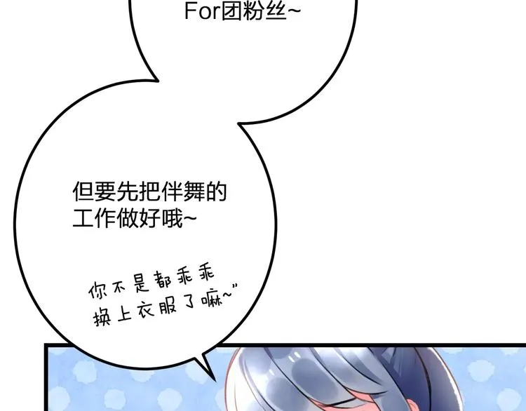 第22话 伴舞 第37页