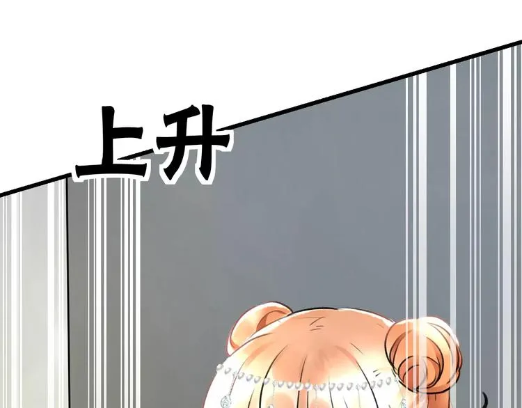 第22话 伴舞 第61页