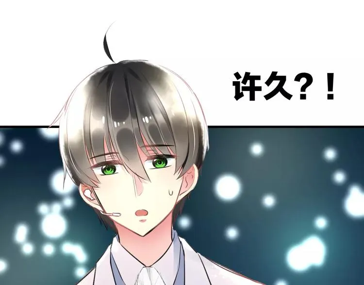 第22话 伴舞 第75页