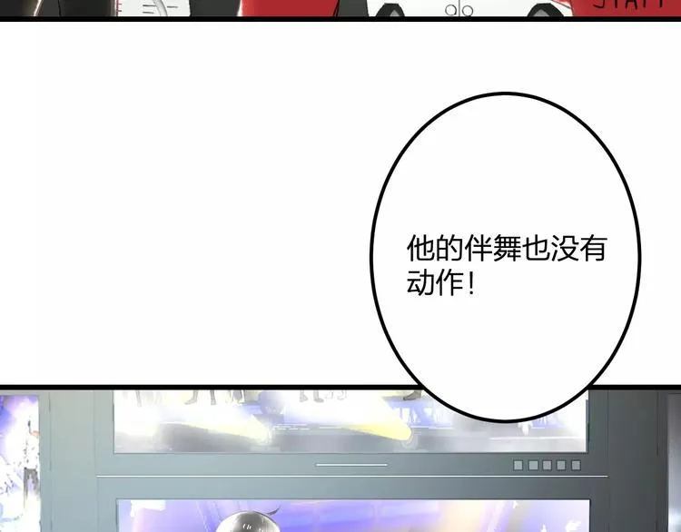 第23话 绚烂舞台 第6页