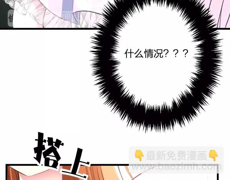 第23话 绚烂舞台 第28页