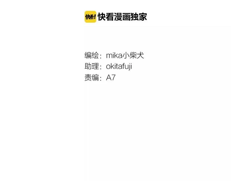 第24话 我不会喜欢你的 第2页