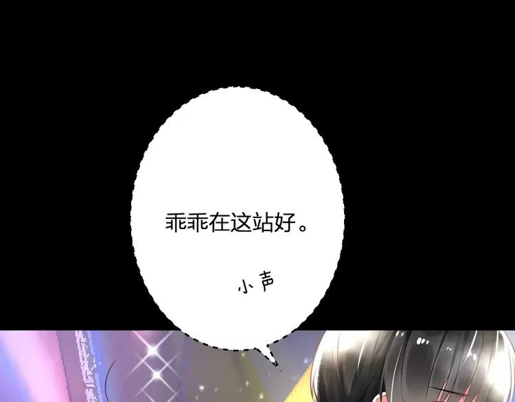第24话 我不会喜欢你的 第4页