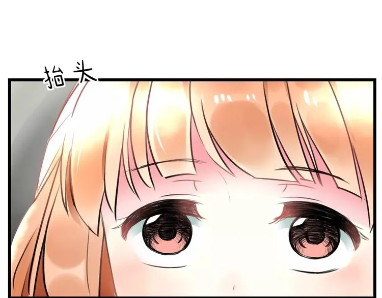 第24话 我不会喜欢你的 第33页